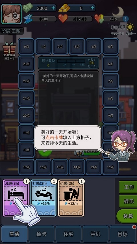 天选打工人安卓下载