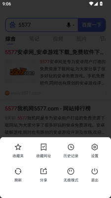 红果浏览器下载