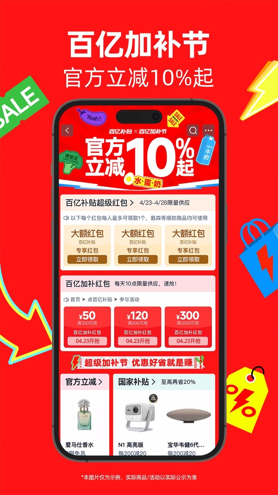 天猫超市app官方正版下载手机版