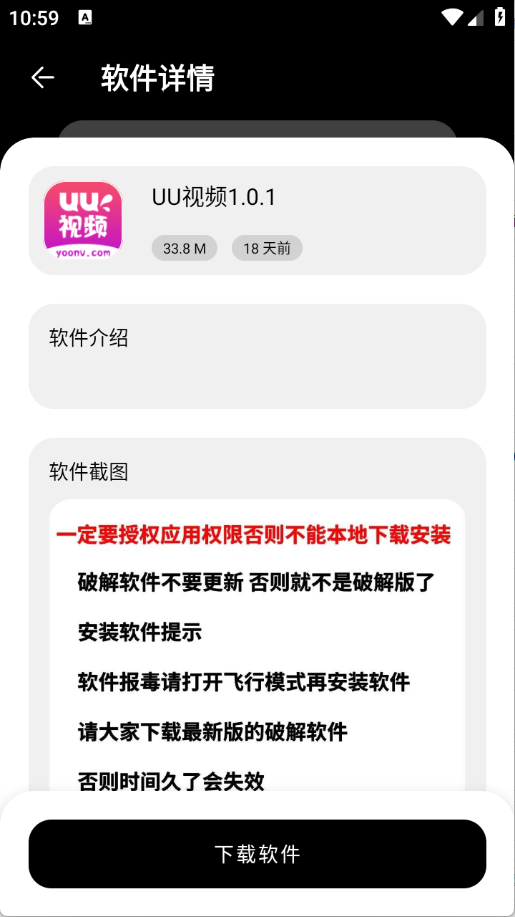 黑猫软件库下载官网版