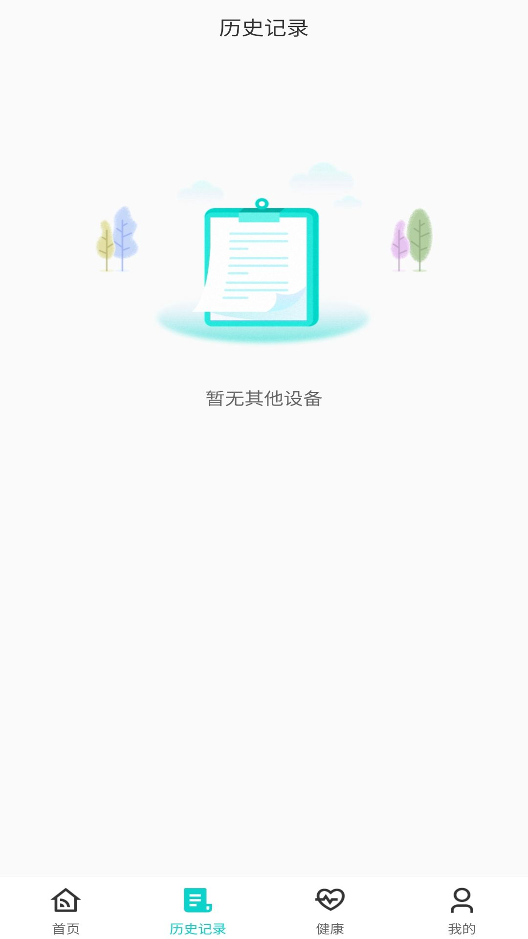 万能遥控器通用版下载