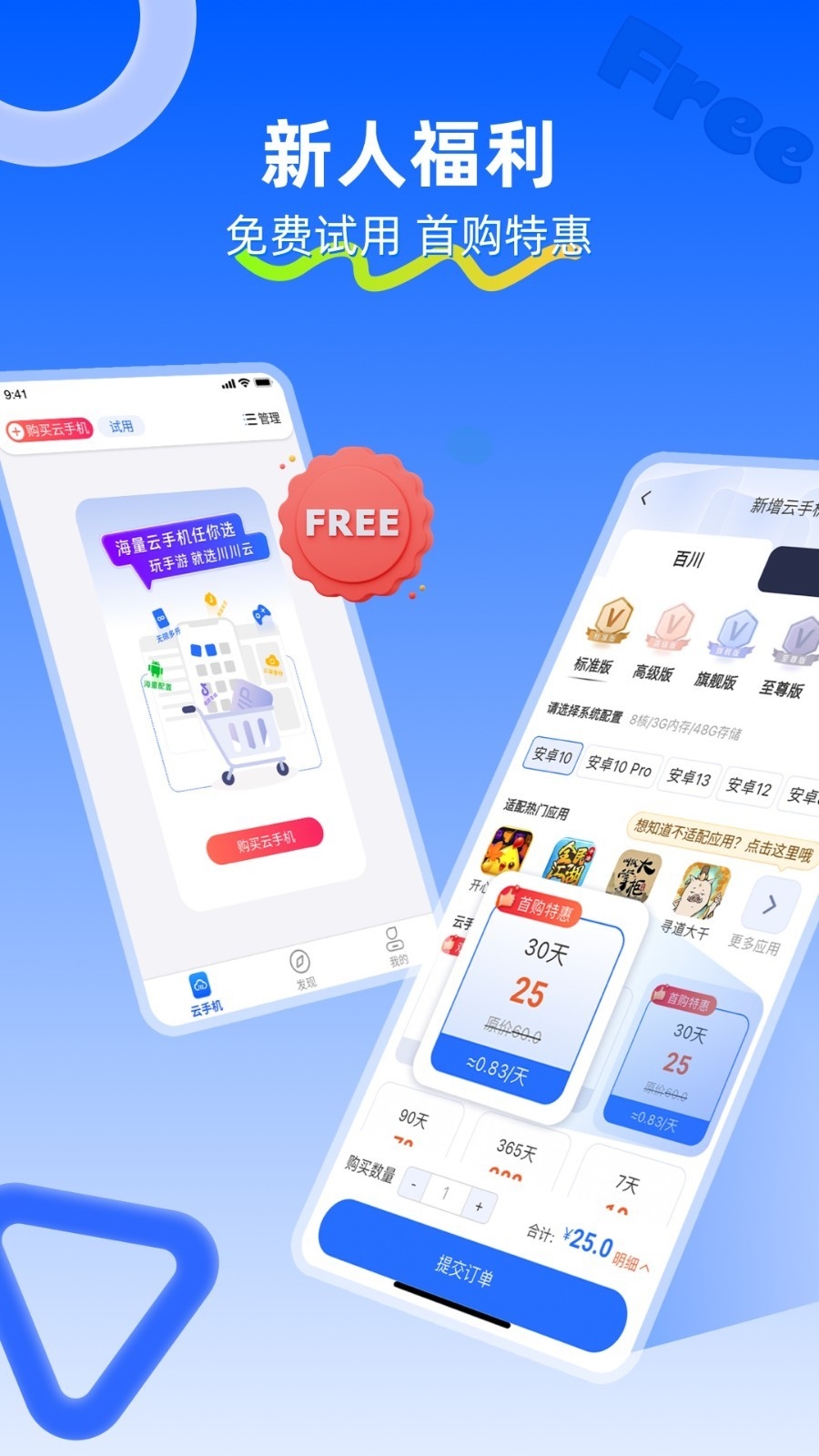 川川云手机下载最新版本