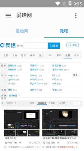 爱给网素材官方版下载