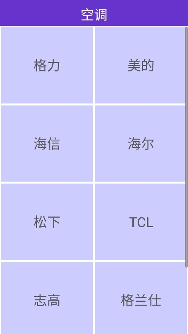 万能遥控王下载