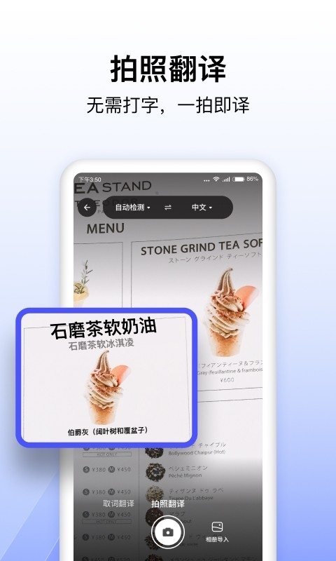 极速翻译器app