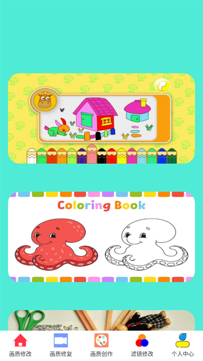 画质修改器下载2025最新版