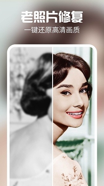 AI特效相机app 下载