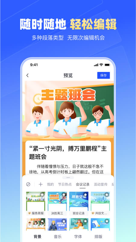 简篇app官方下载最新版