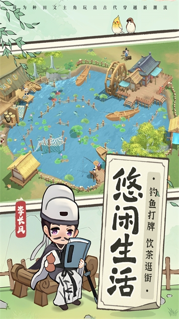 从前有条街官网版