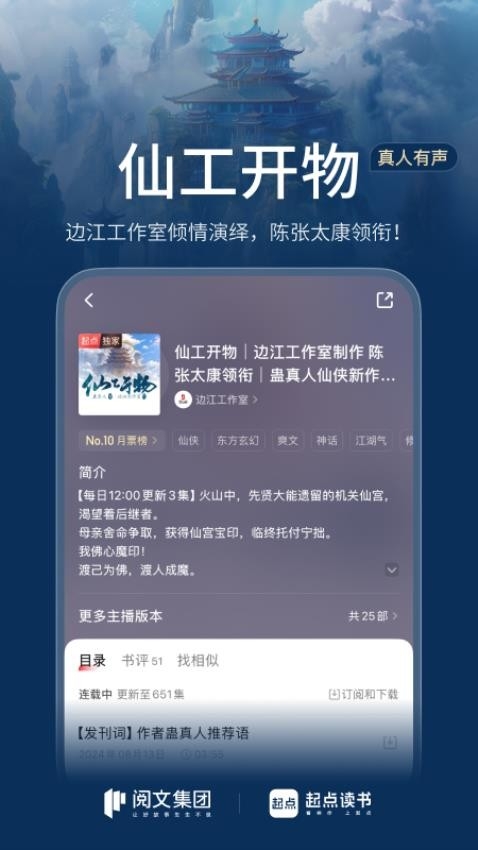 起点读书app下载安装最新版