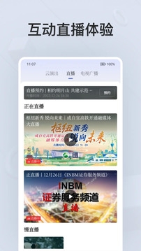 四川观察app下载安装