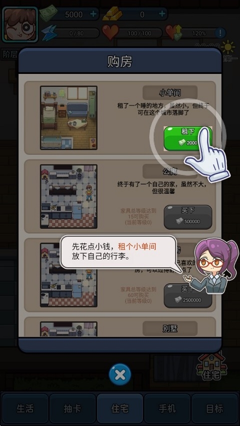 天选打工人安卓下载