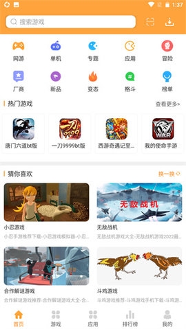 958手游盒子下载