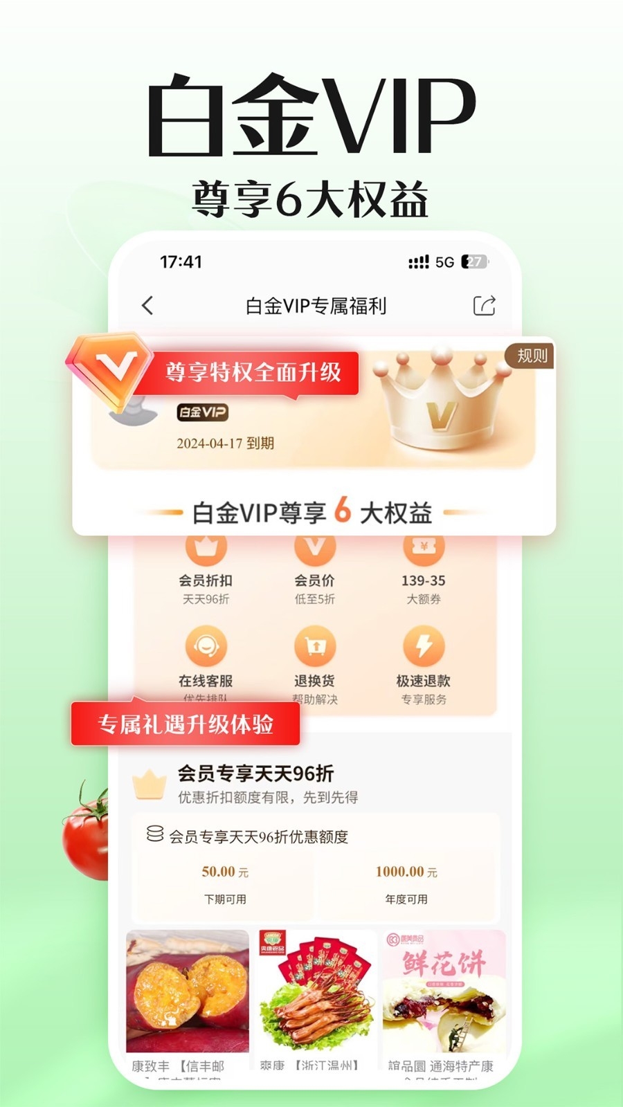 邮乐小店app下载官网最新版