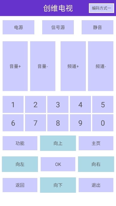 万能遥控王下载
