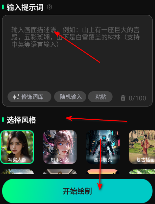 ai视频神器最新版