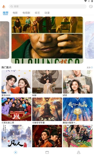 烽火剧场app官方版下载最新版