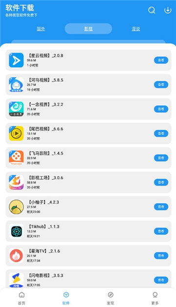 孤煞软件库官网版