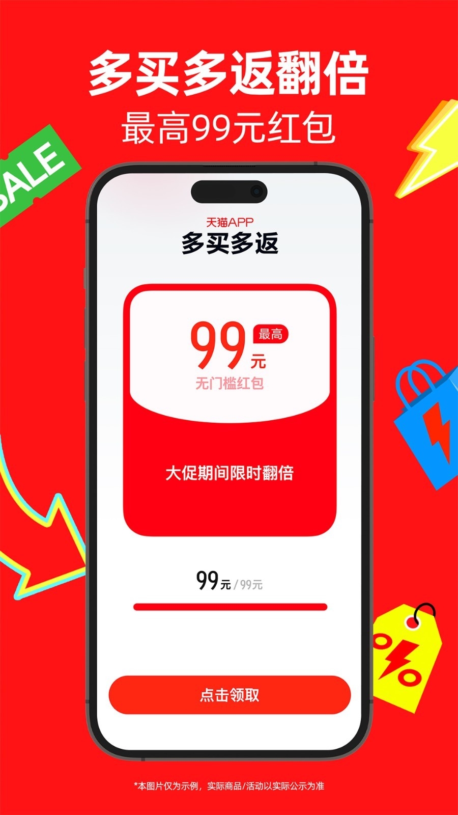 天猫超市app官方正版下载手机版