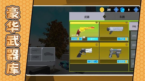 城市复仇英雄游戏下载