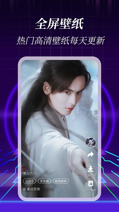 3D壁纸动态壁纸下载手机版