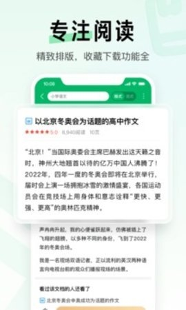 百度文库下载安装到手机