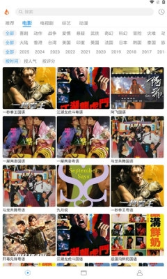 烽火剧场app官方版下载最新版