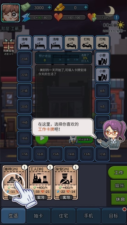 天选打工人安卓下载