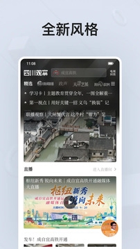 四川观察app下载安装