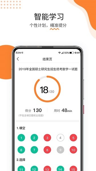 雷哥考研app下载