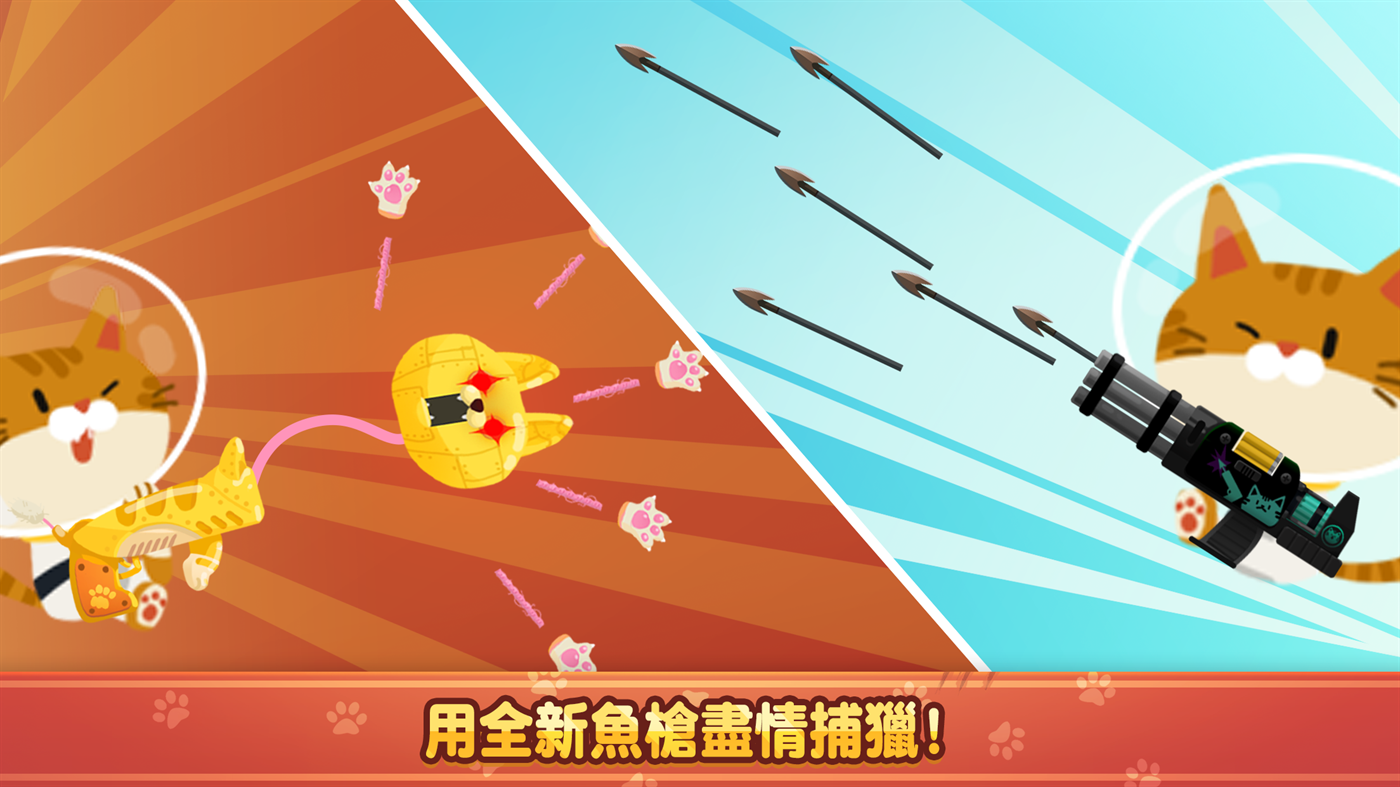 爱捉鱼的猫下载手机版安装