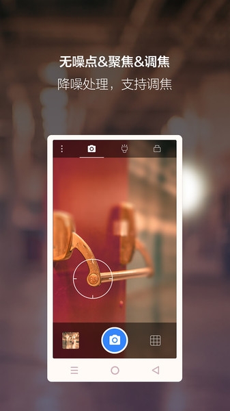夜视相机下载app
