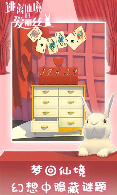 逃离仙境的爱丽丝游戏中文版