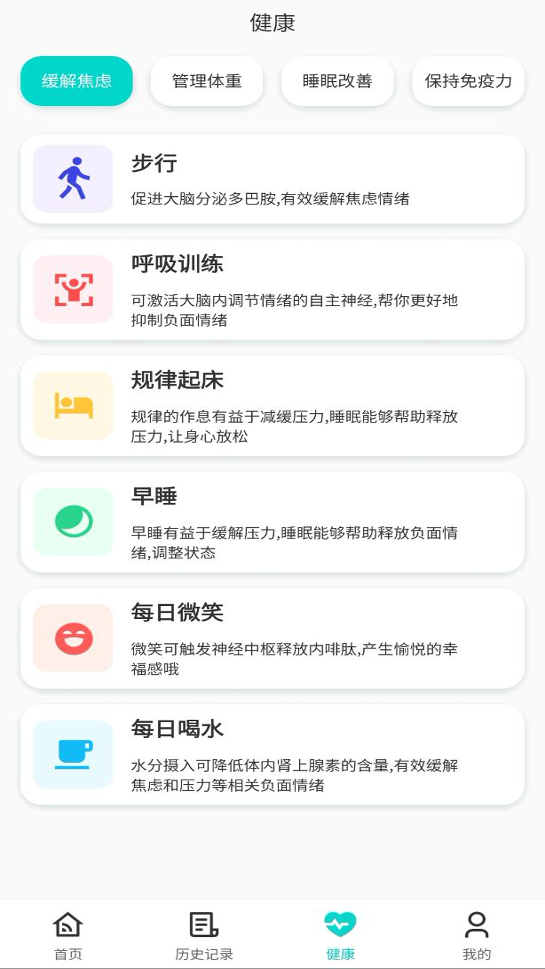 万能遥控器通用版下载