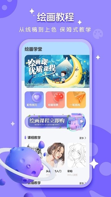 小熊美术app下载安装免费