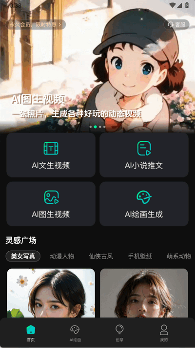 AI视频神器软件下载