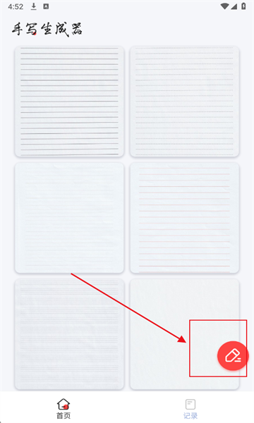 文稿手写器手机版下载