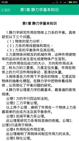 吉林大学官网版app