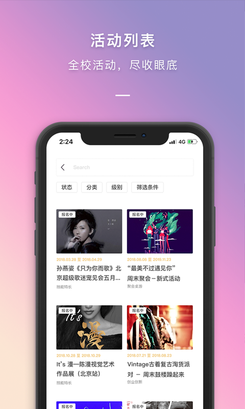 到梦空间管理系统app