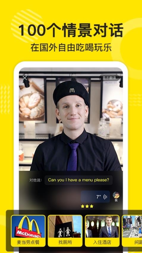 傻瓜英语app 官方版