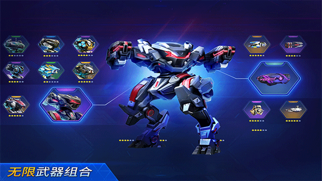 机甲竞技场下载最新版