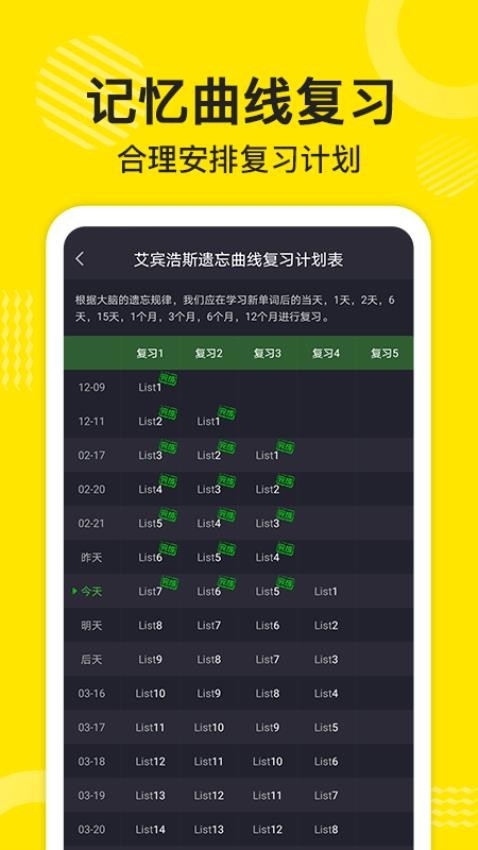 傻瓜英语app 官方版