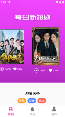 河牛免费短剧最新版下载