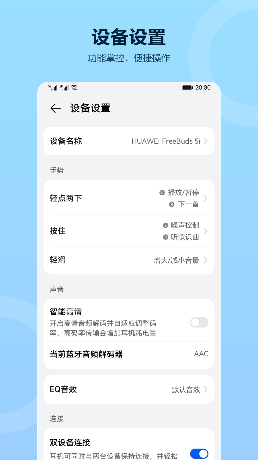 智慧音频app下载官网版