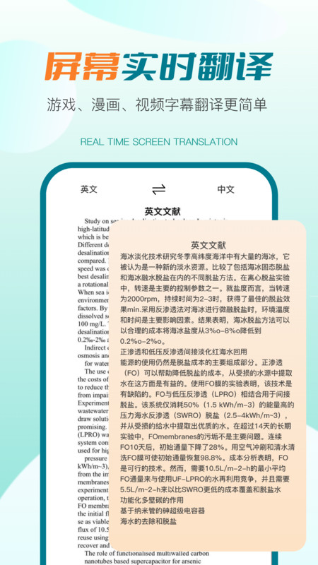 译妙蛙翻译官app下载