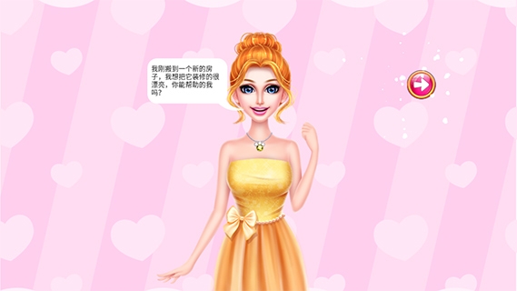 公主房间装饰设计下载安装手机版