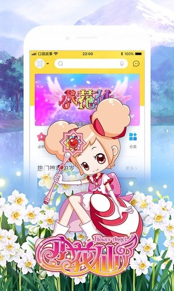 口袋故事免费下载安装 手机版