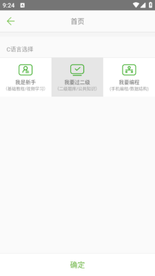 C语言学习宝典下载