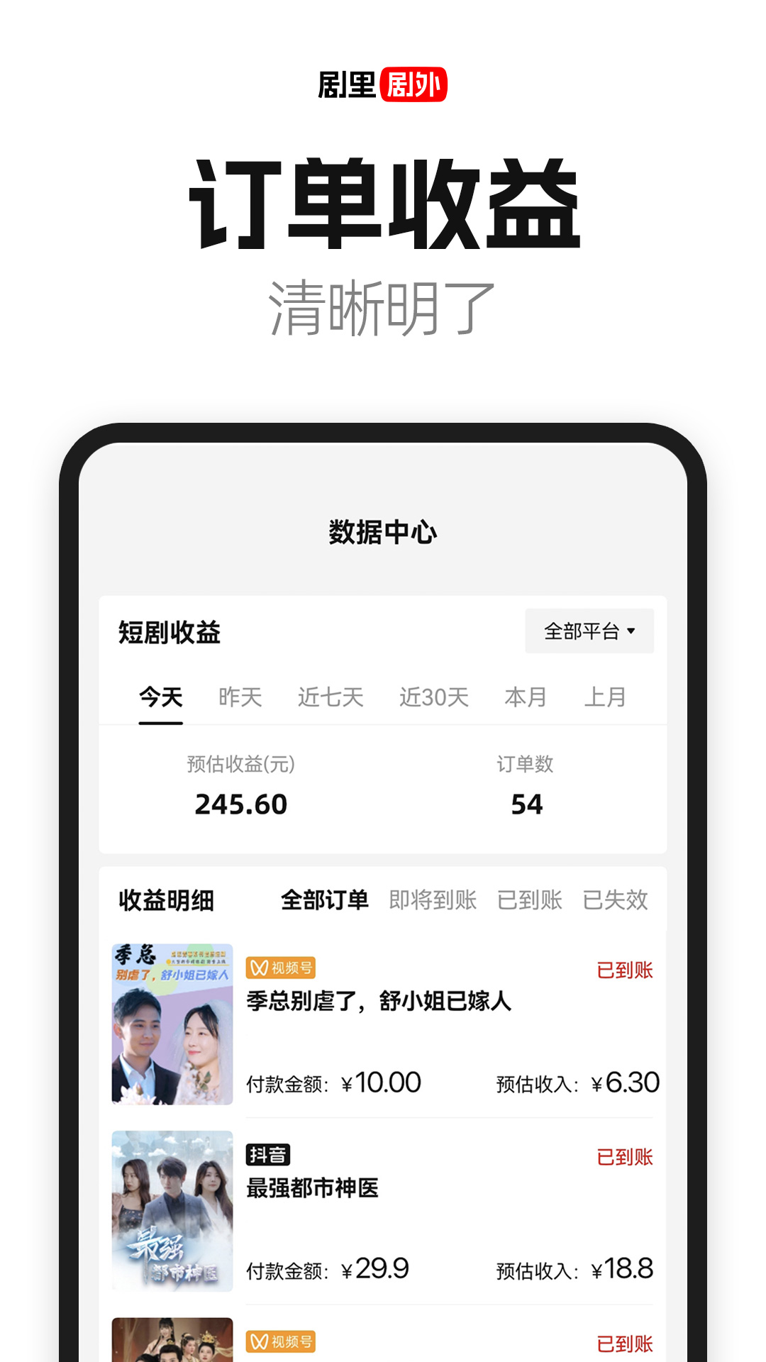 好省短剧app下载免费