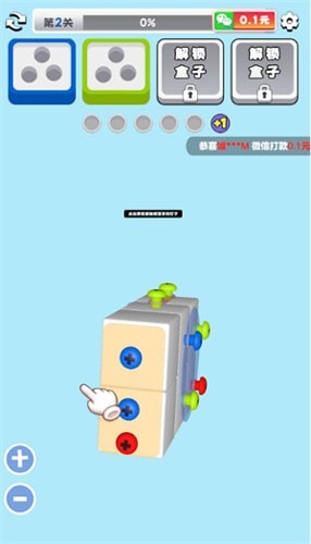 3D解螺丝游戏下载